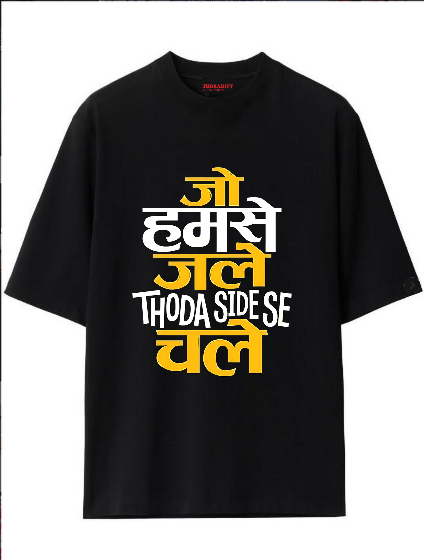 Jo Humse Jale Side me chale
